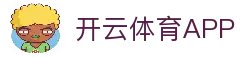 开云体育APP - 全球体育赛事资讯与比赛动态速览